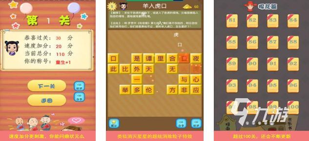2025有意思的看图猜成语大全 经典的看图猜成语游戏盘点