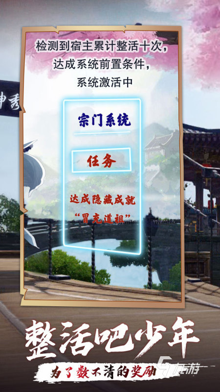自己创建宗门的修仙游戏盘点 2025可以自创宗门的修仙游戏有哪些