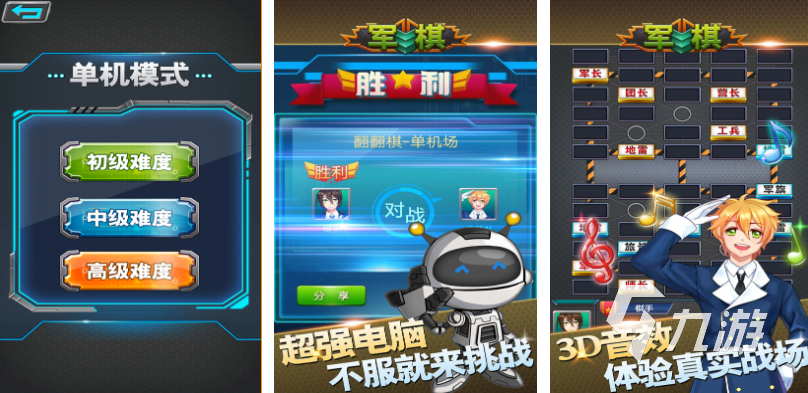 免费的国际象棋下载 流行的博弈游戏推荐2025