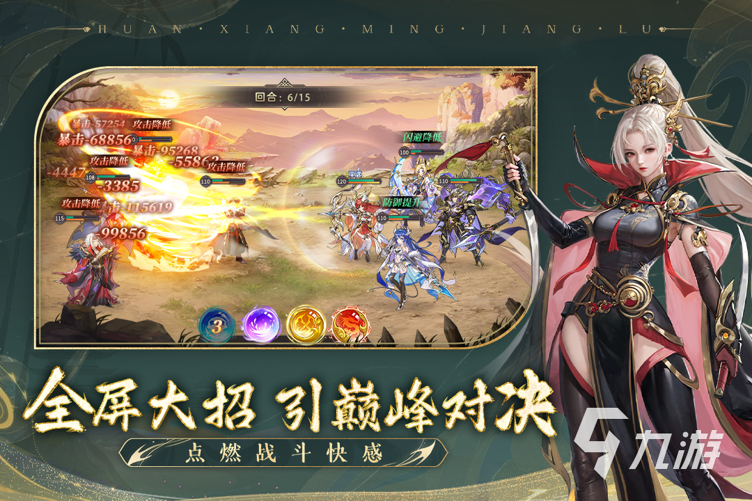 2025网游三国排行榜有哪些 热门的三国游戏分享