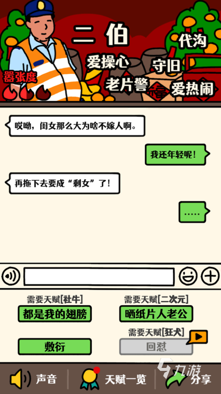 2025趣味脑洞游戏排行TOP5 人气高的脑洞游戏有哪些