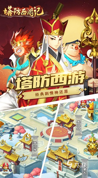 经典的死神西游游戏大全 2025必玩的死神西游游戏下载推荐