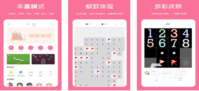 趣味性强的扫雷游戏合集 2025值得推荐的扫雷手游在哪里下载