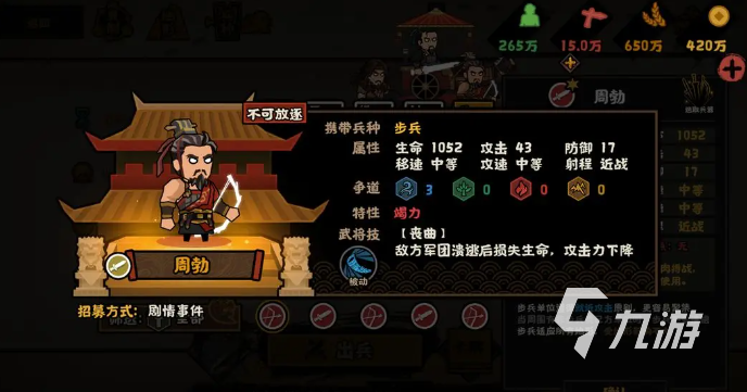 無悔華夏楚漢爭霸什么時(shí)候上線 無悔華夏楚漢爭霸劇本介紹