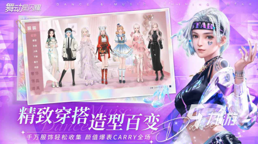 热门的炫舞手游有哪些 2025好玩的炫舞手游大全
