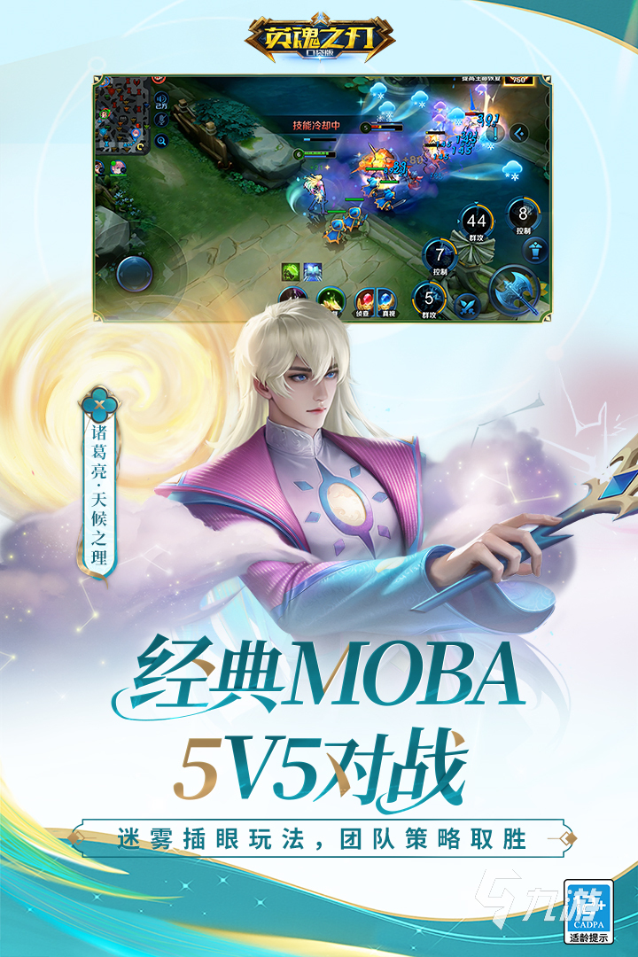 2025必玩的单机moba手游盘点 热门的单机moba手游有哪些