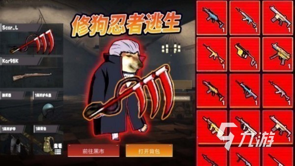 忍者游戏单机手游大全 最好玩的单机忍者手游合集2025