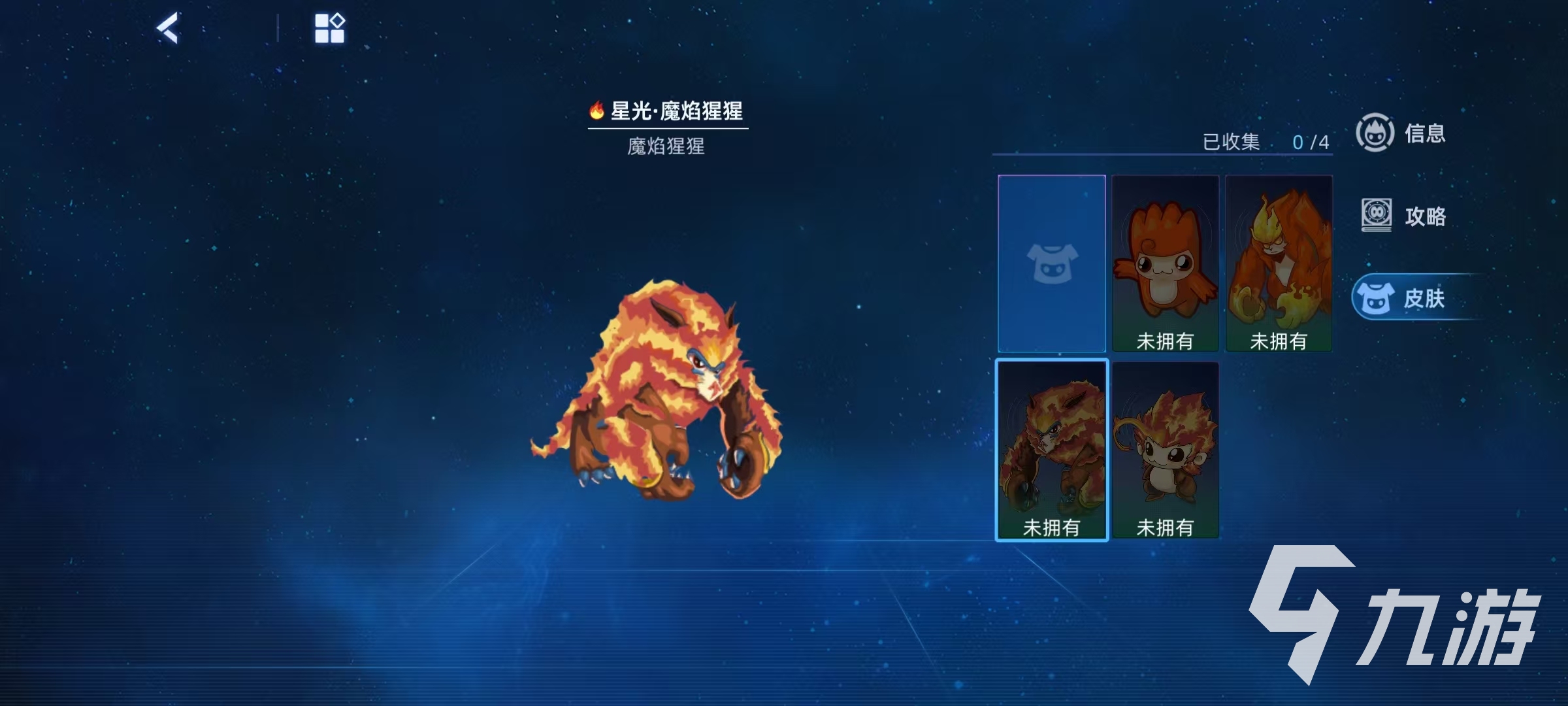 赛尔号巅峰之战星光魔焰猩猩怎么样 赛尔号星光魔焰猩猩技能介绍