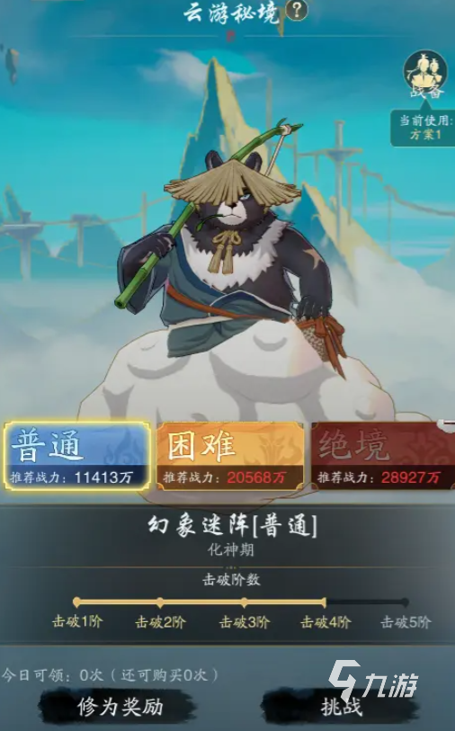 踏风行修为怎么提升 踏风行修为提升指南