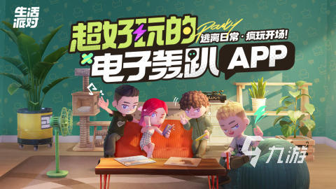 好玩的派对游戏有哪些 2025经典的派对游戏盘点