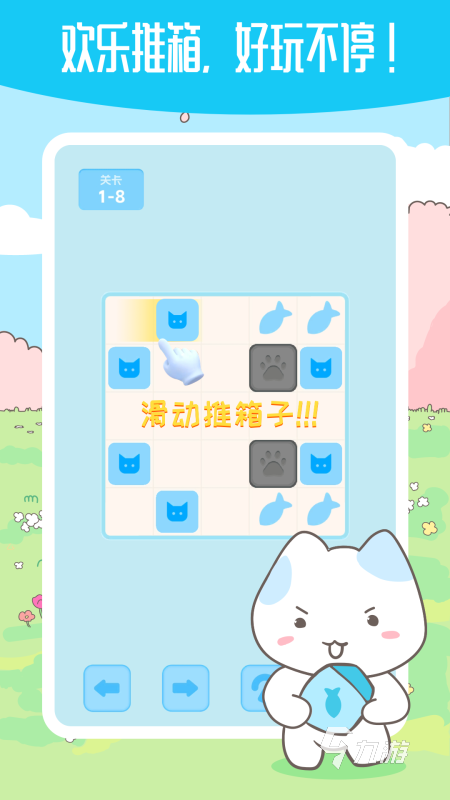 耐玩的推箱子小游戏合集 2025优秀的推箱子小游戏下载