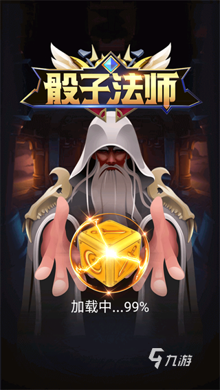 好玩的骰子游戏合集 2025有哪些骰子游戏盘点