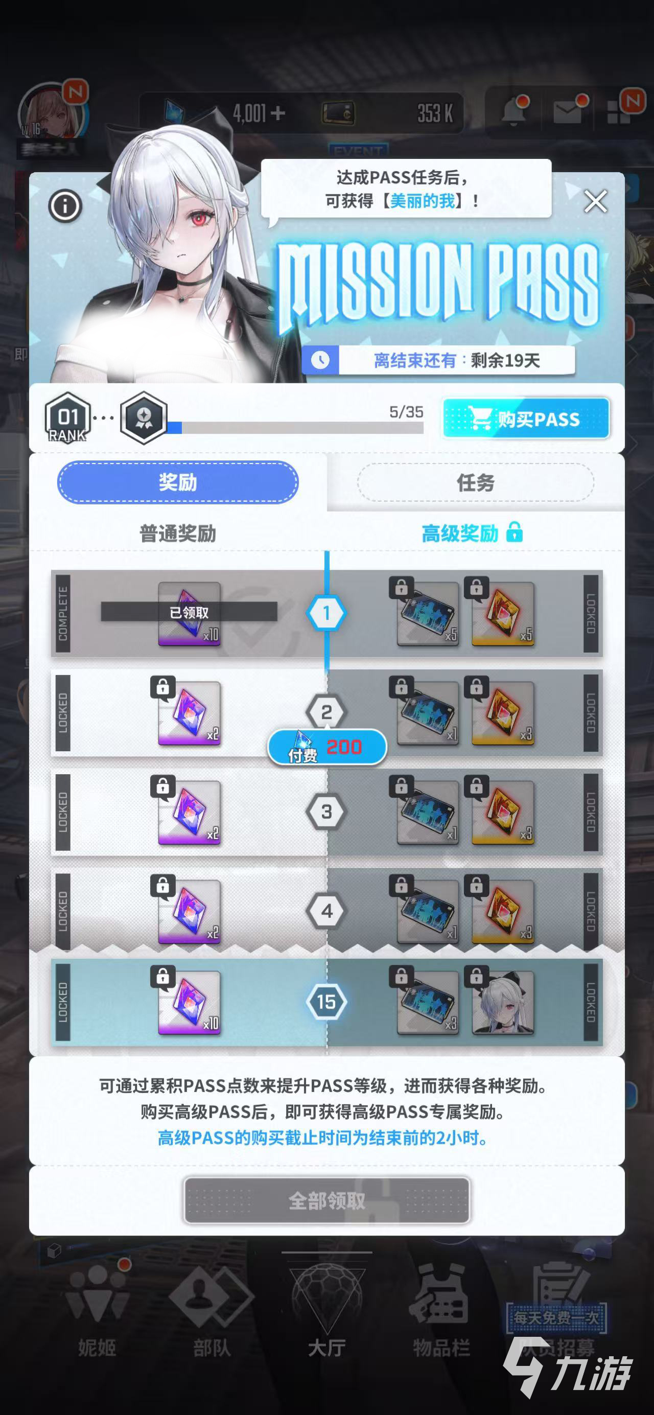 胜利女神新的希望pass怎么玩 胜利女神pass玩法攻略