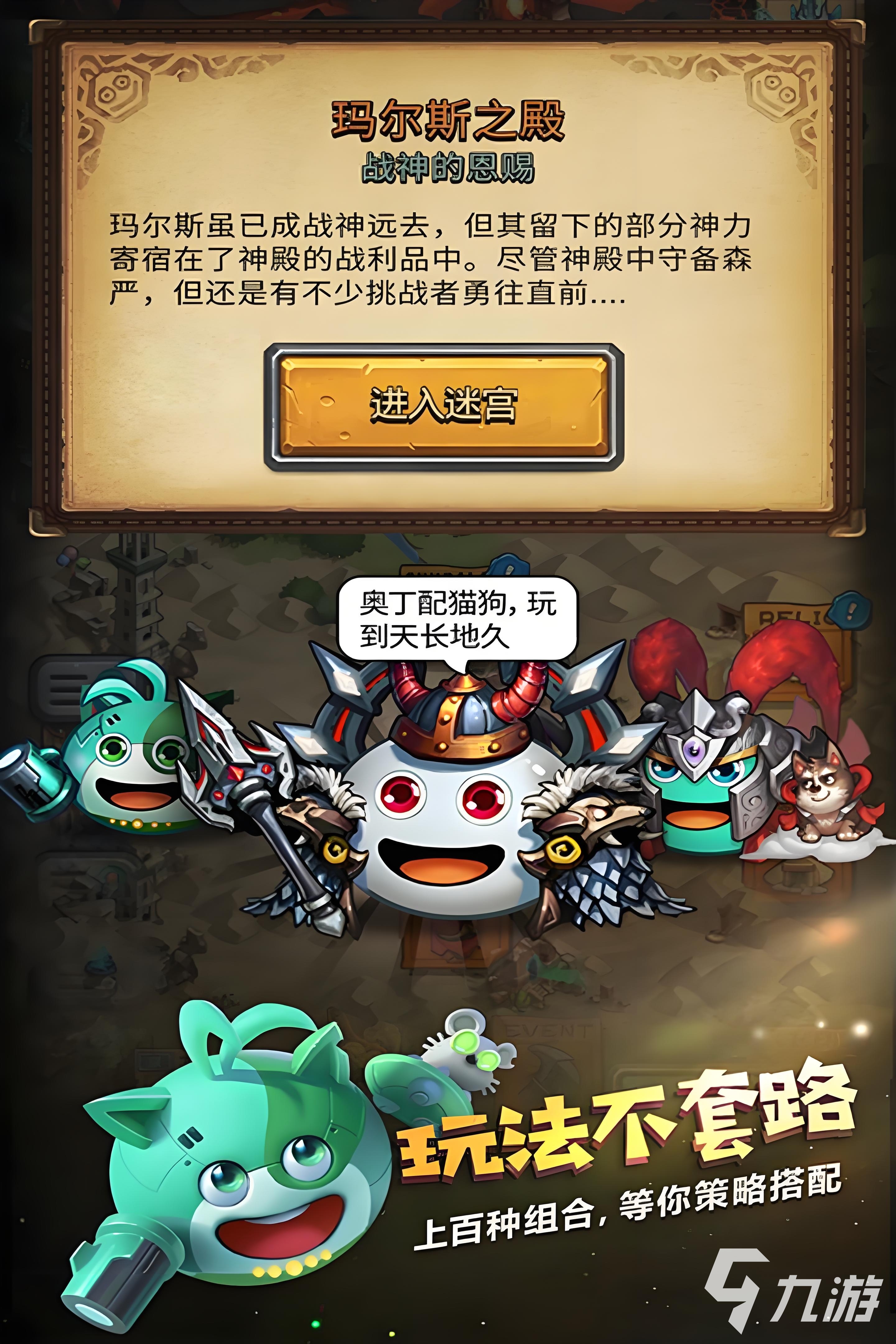 热门的迷宫游戏推荐 2025高人气的迷宫手游下载
