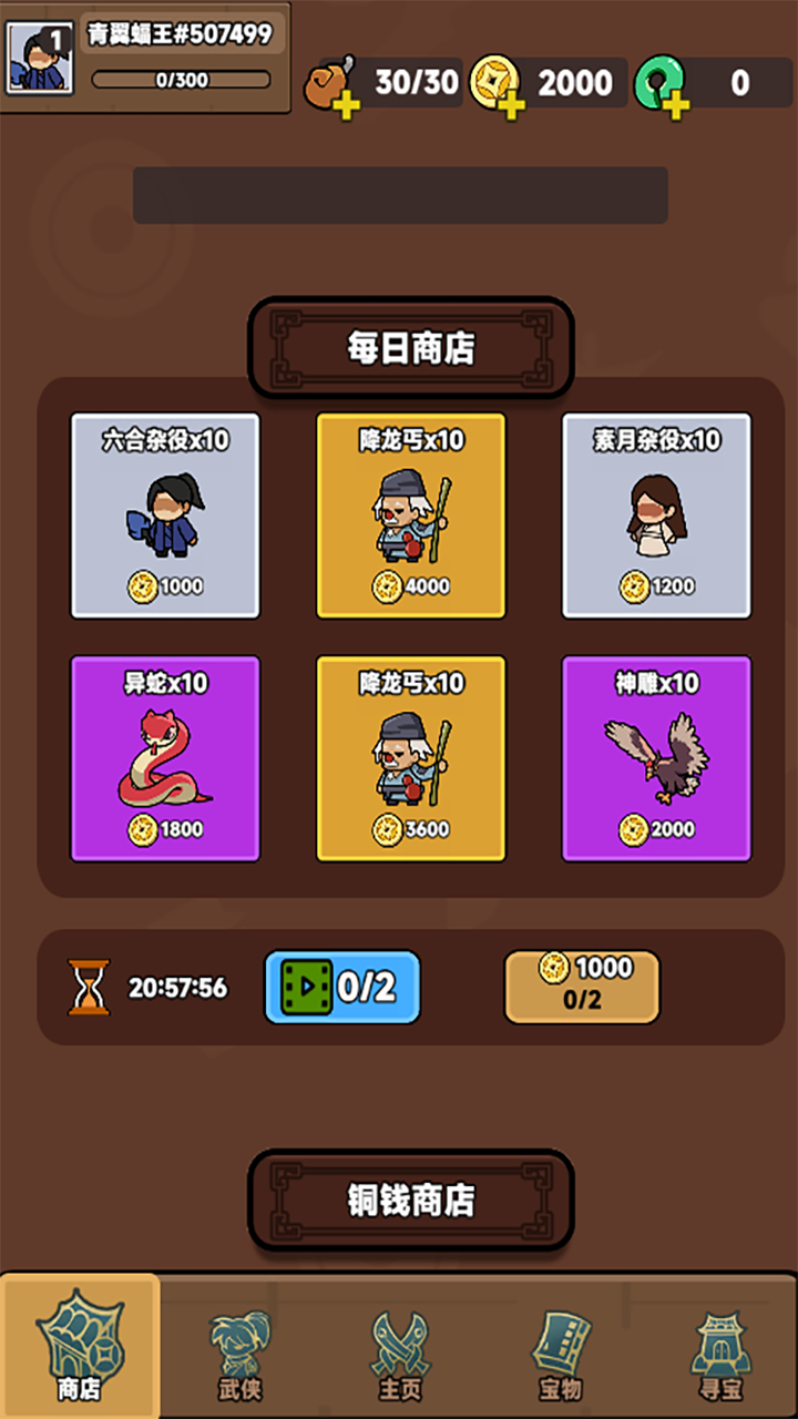 幸运武侠好玩吗 幸运武侠玩法简介