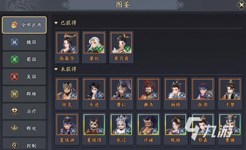 三國志異聞錄職業(yè)體系有哪些 三國志異聞錄各職業(yè)介紹