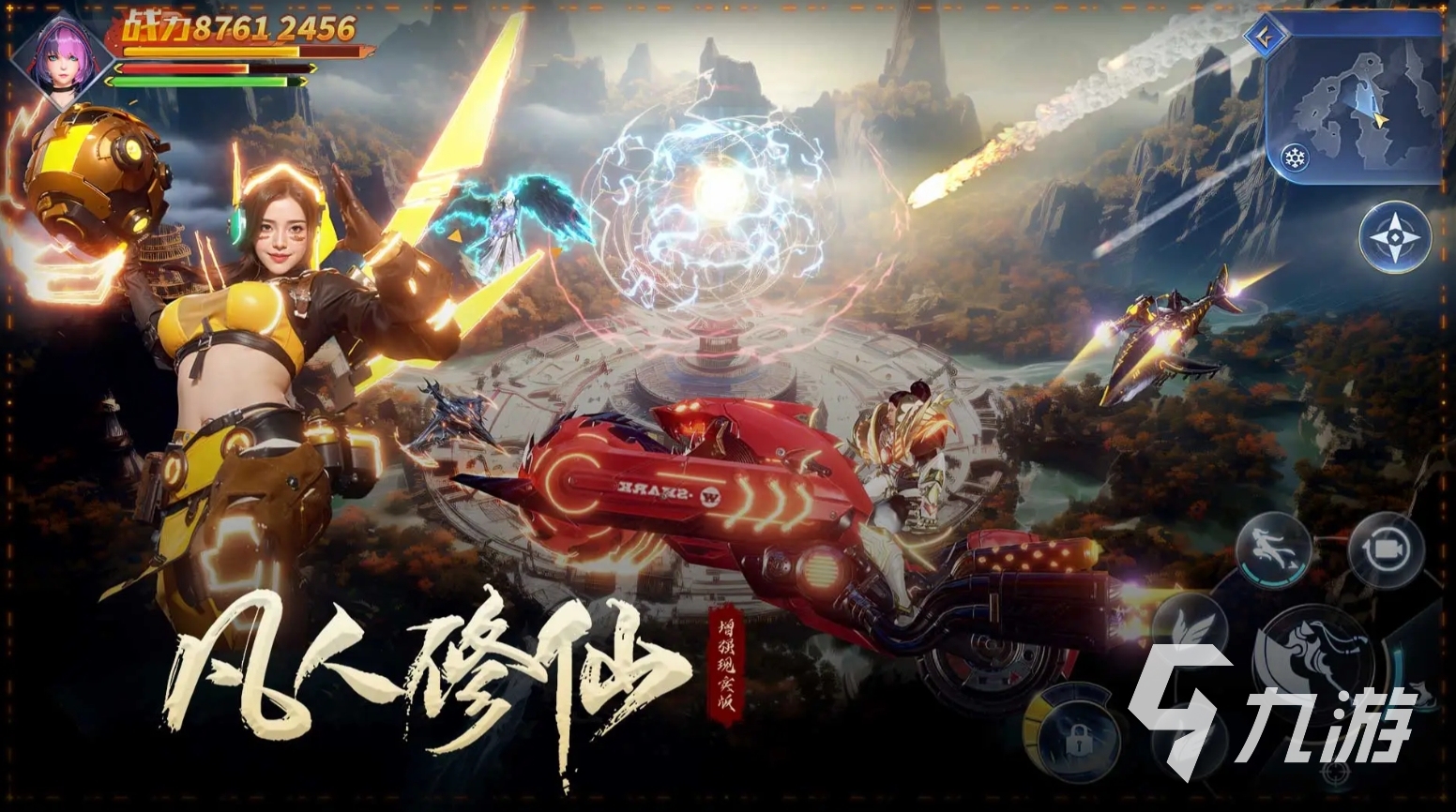 不容错过的仙侠手游大全2025 流行的仙侠手游叫什么