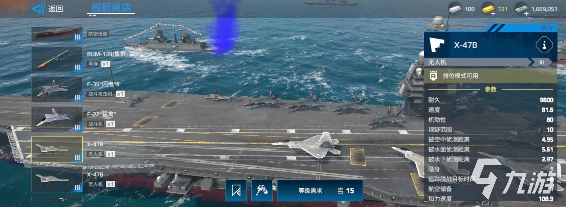 现代战舰福特号值得买吗 现代战舰福特号属性分析
