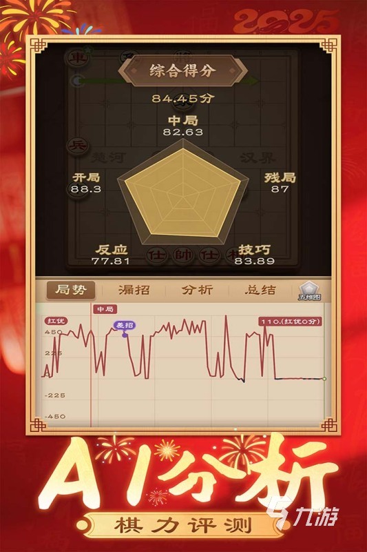 必玩的联网象棋手机版盘点 2025经典的象棋游戏排行榜