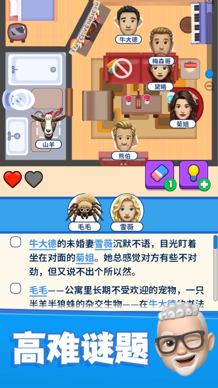 別搶我的座截圖3
