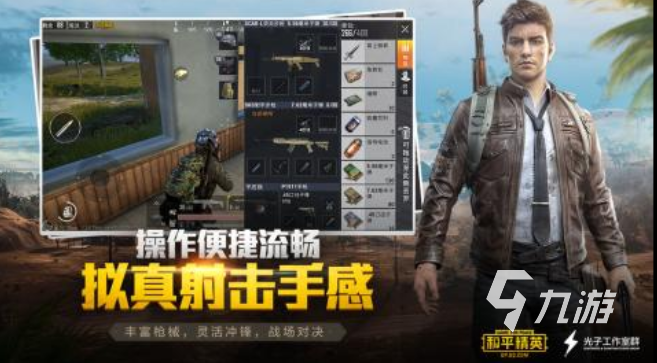 一款一个小人拿枪射击过关的游戏是什么 受欢迎的射击游戏推荐2025