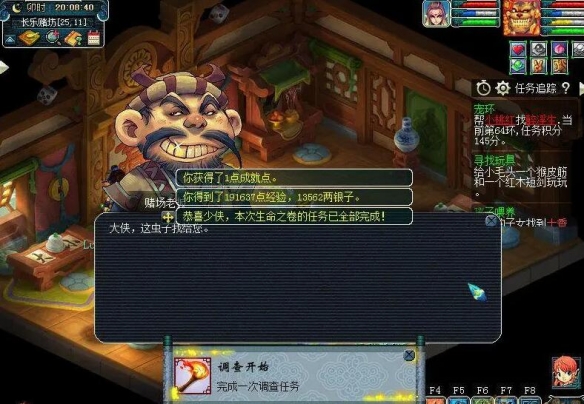 《梦幻西游》生命之卷物种调查任务全攻略