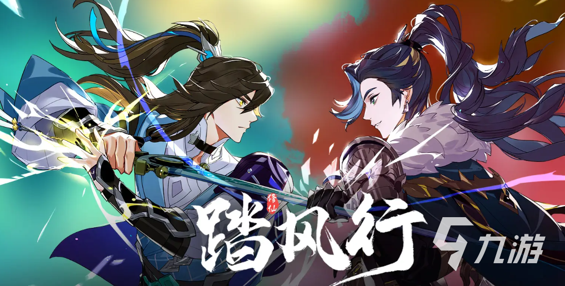 踏风行七日签到奖励一览 踏风行七日签到奖励有哪些