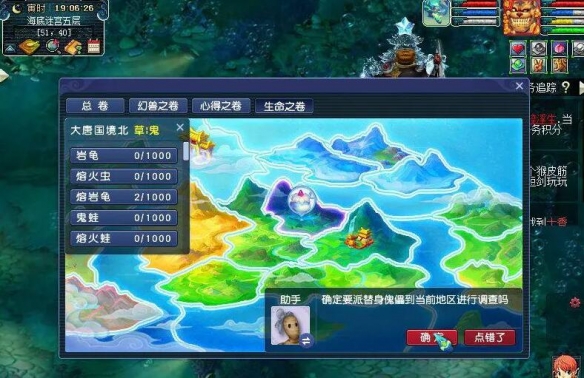 《梦幻西游》生命之卷物种调查任务全攻略