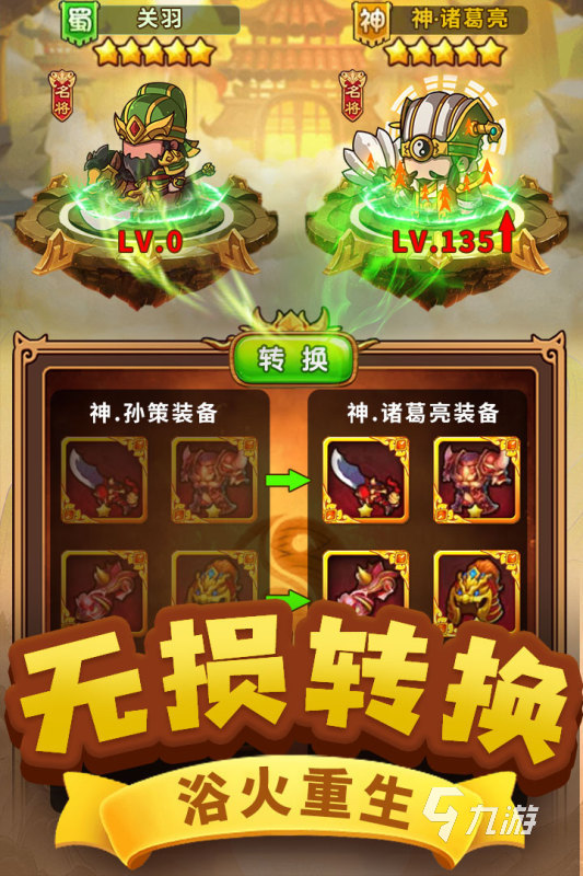耐玩的三国挂机游戏合集 2025经典的三国挂机游戏汇总