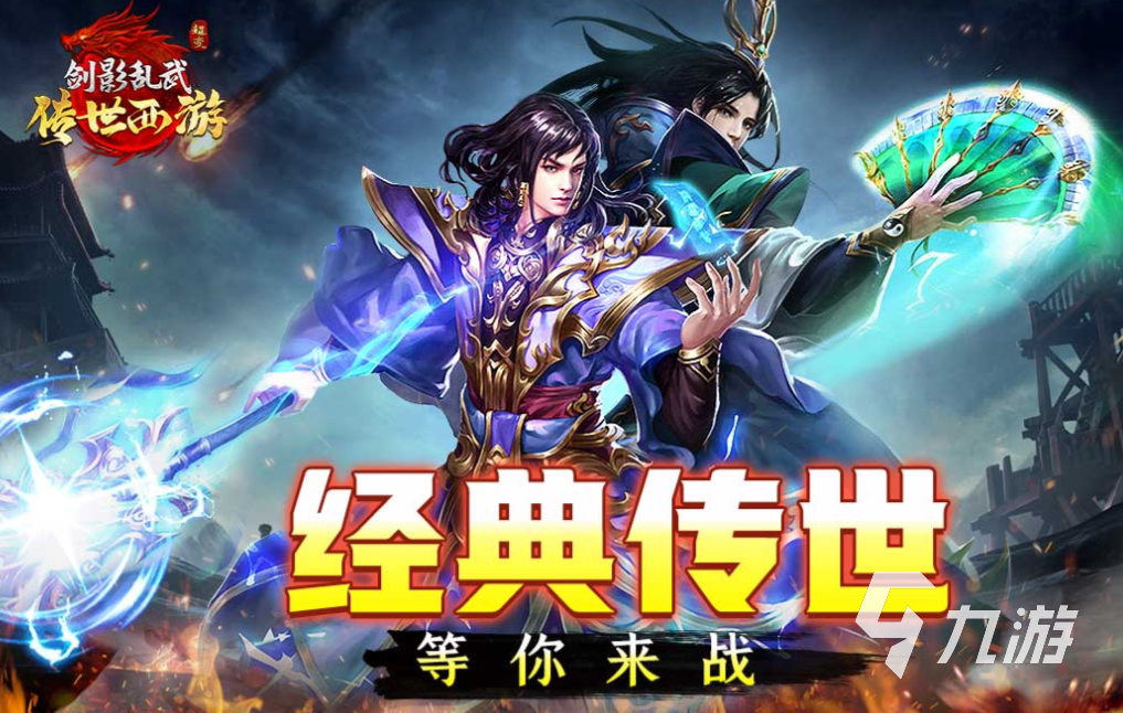 受欢迎的手游app下载合集 热门的手机游戏前五2025
