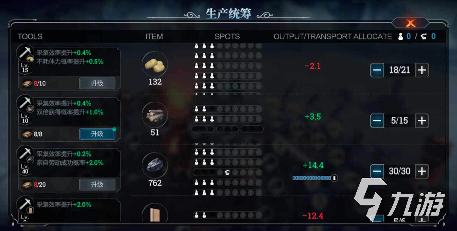 冰汽时代最后的家园手游新手攻略 冰汽时代最后的家园新手流程分享