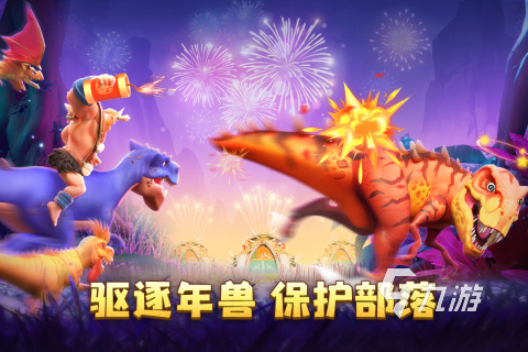 和侏罗纪公园游戏相似的游戏合集 2025类似侏罗纪公园的手游下载