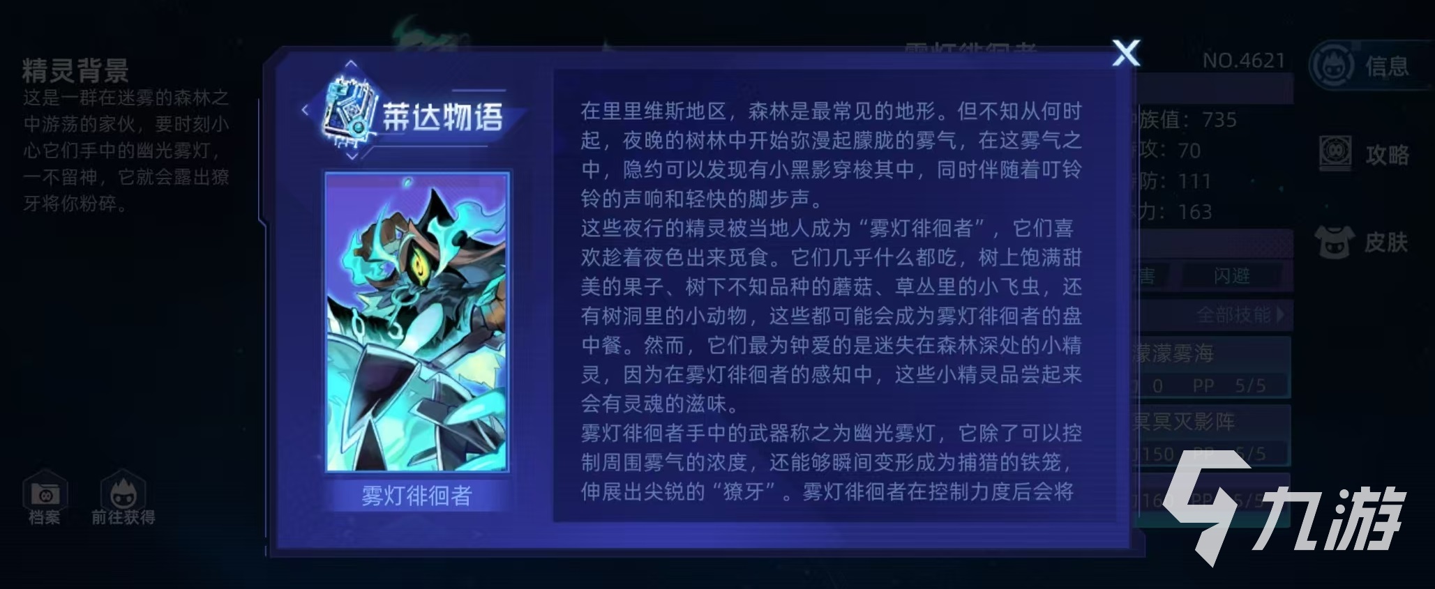 赛尔号巅峰之战雾灯徘徊者怎么玩 赛尔号雾灯徘徊者技能搭配推荐