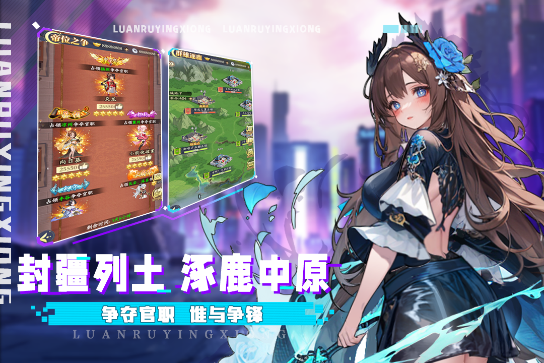 2025网游三国排行榜有哪些 热门的三国游戏分享截图