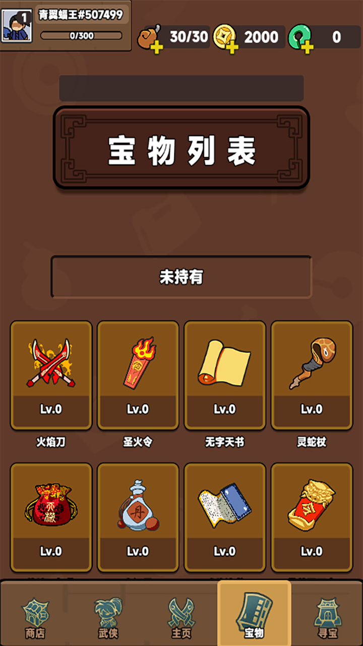 幸运武侠好玩吗 幸运武侠玩法简介