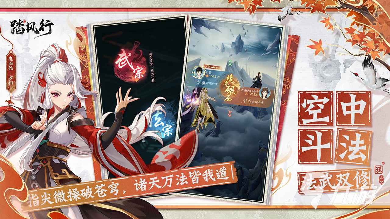 踏风行开局避坑新手怎么玩 踏风行避坑玩法汇总
