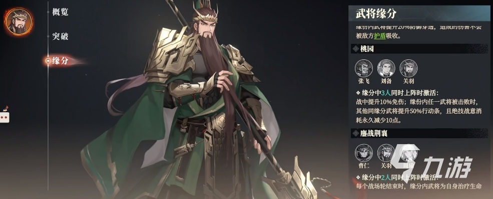 三国志幻想大陆2枭之歌武将强度榜 三幻2枭之歌武将梯度排名一览