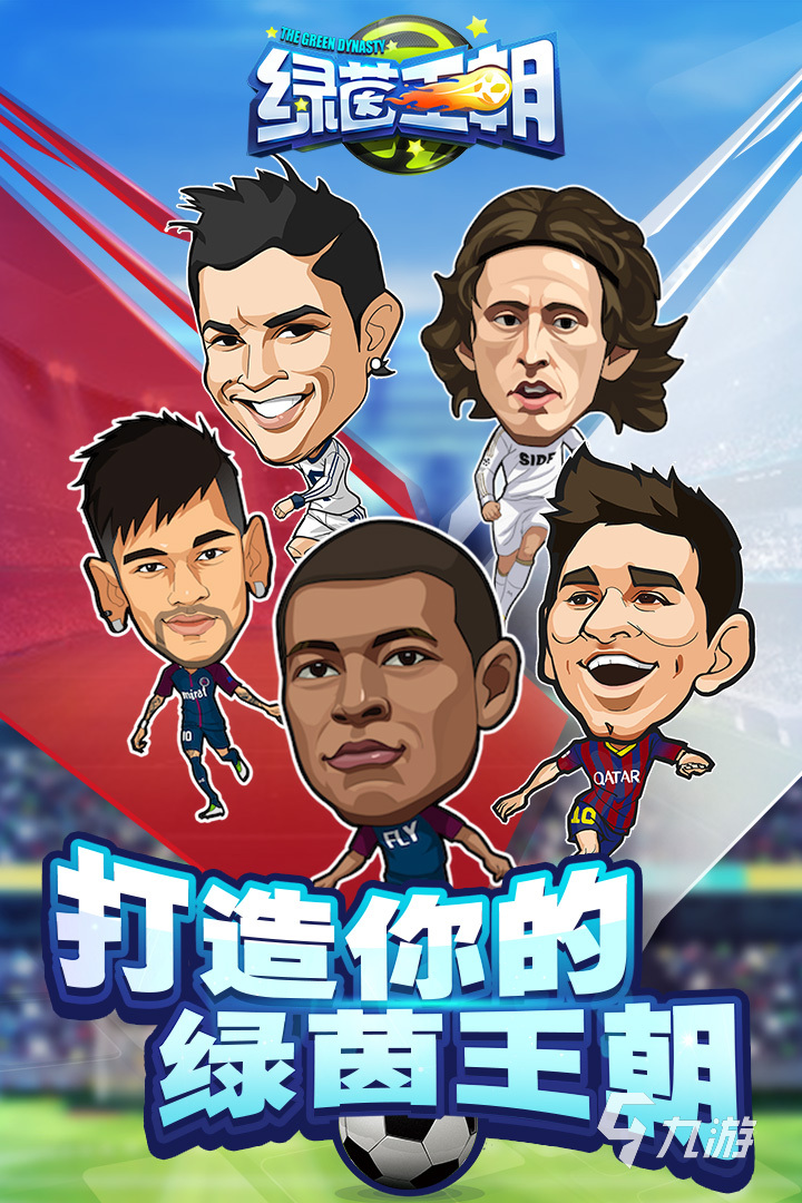 火爆的体育游戏合集 2025好玩的体育手游有哪些