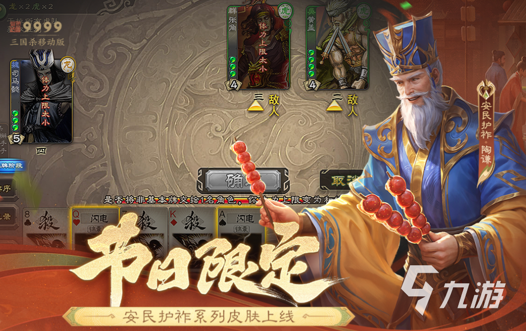 有趣的三国网游大全 好玩的三国游戏合集2025