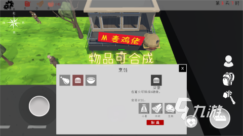 流行的末日生存手游下载 2025高人气末日生存手游分享