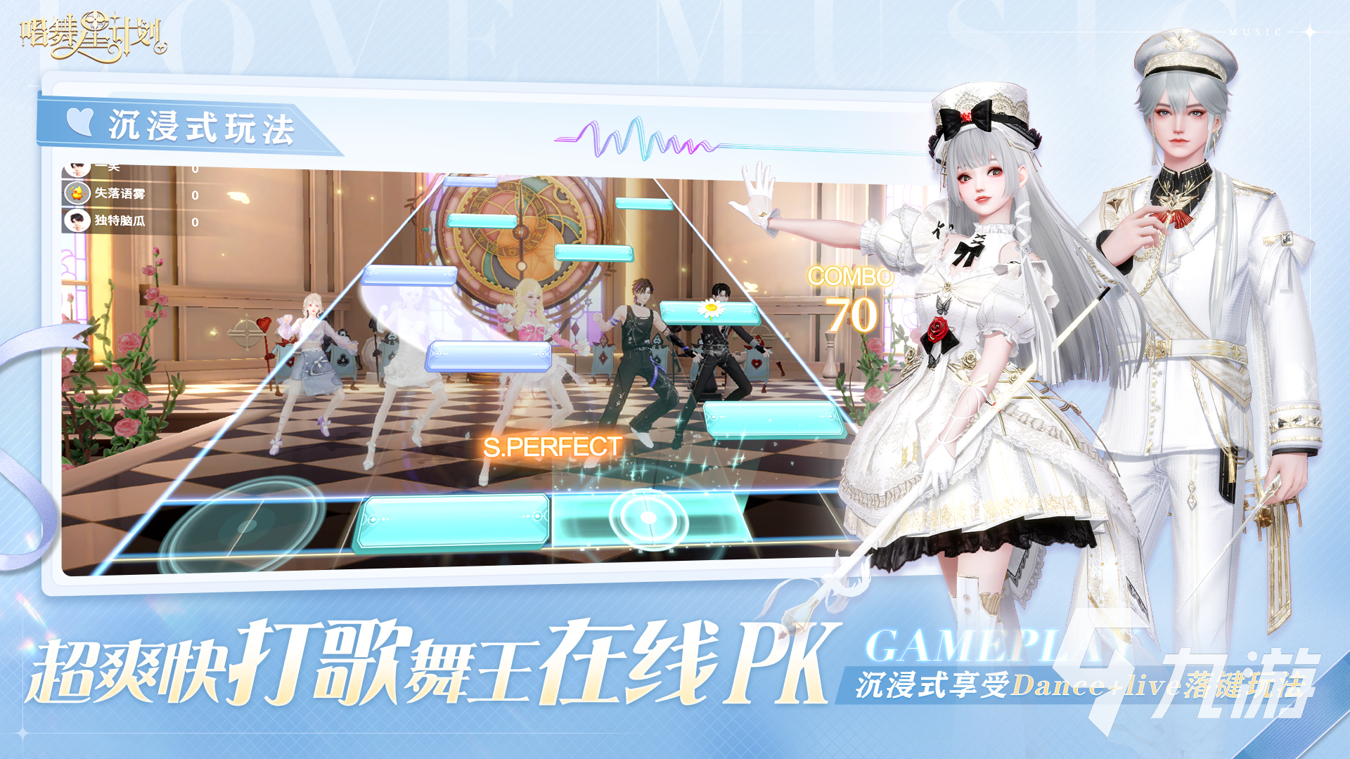 好玩的音游推荐下载 2025高人气的音游排行榜