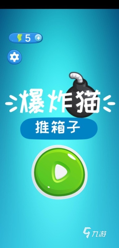 耐玩的推箱子小游戏合集 2025优秀的推箱子小游戏下载