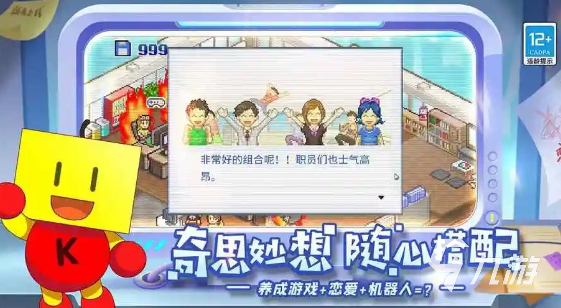 流行的开罗游戏盘点 2025必玩的开罗游戏大全