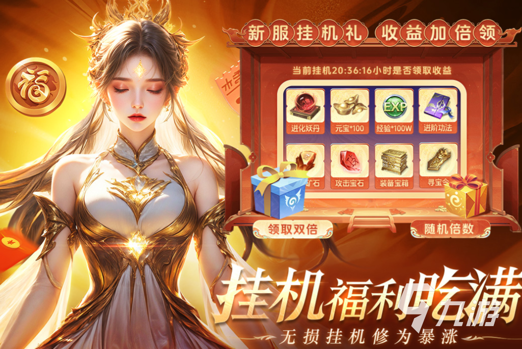 最好玩的仙侠类网游下载推荐 免费的仙侠游戏排行2025