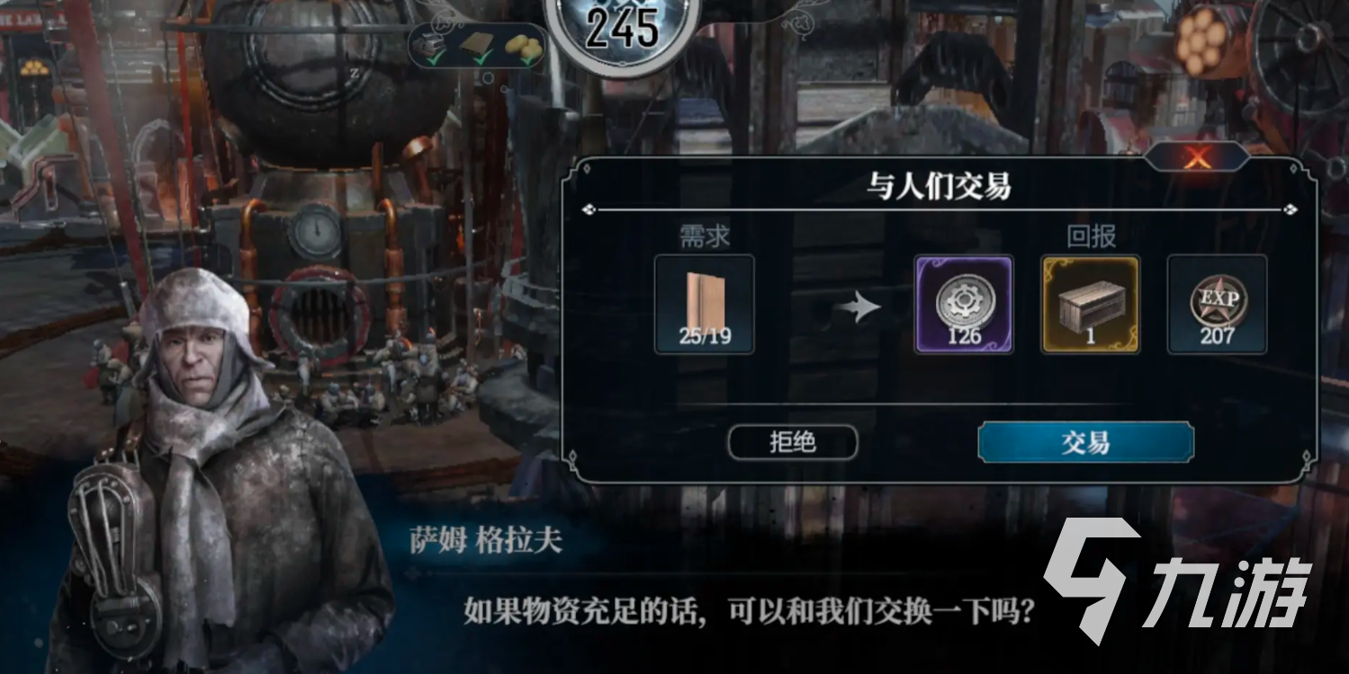冰汽时代最后的家园手游新手攻略 冰汽时代最后的家园新手流程分享