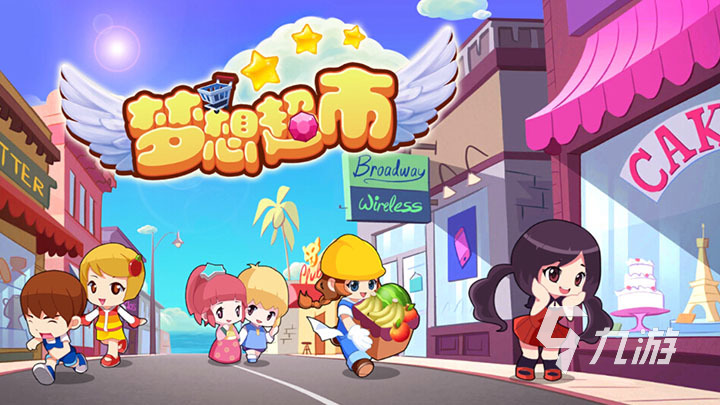 宝宝超市小游戏有哪些 好玩的超市游戏分享2025