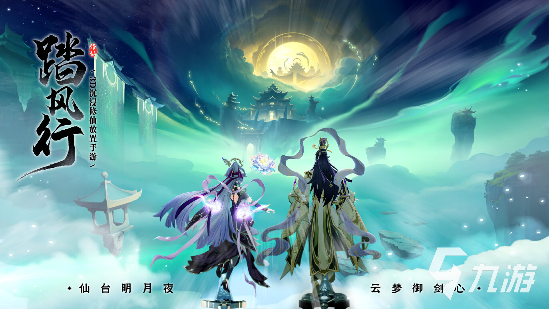 踏风行夫诸鹿灵怎么样 异界仙灵夫诸鹿灵怎么获得