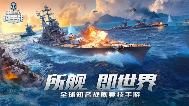 现代战舰手游下载2025 有趣的战舰手游合集截图