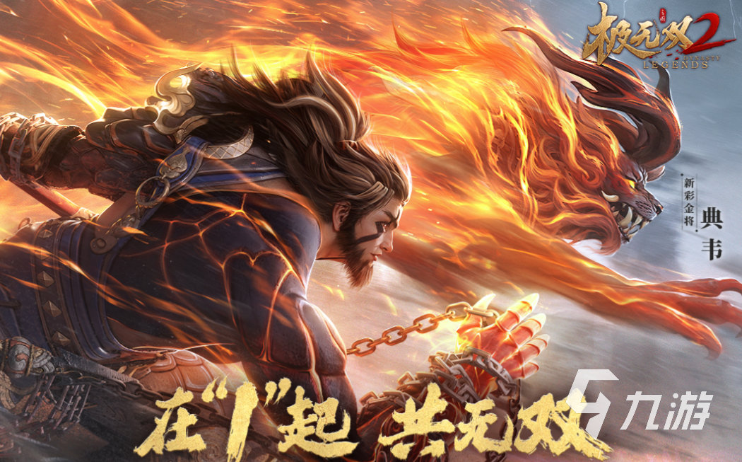 好玩的三国角色手游有哪些 有趣的三国游戏盘点2025