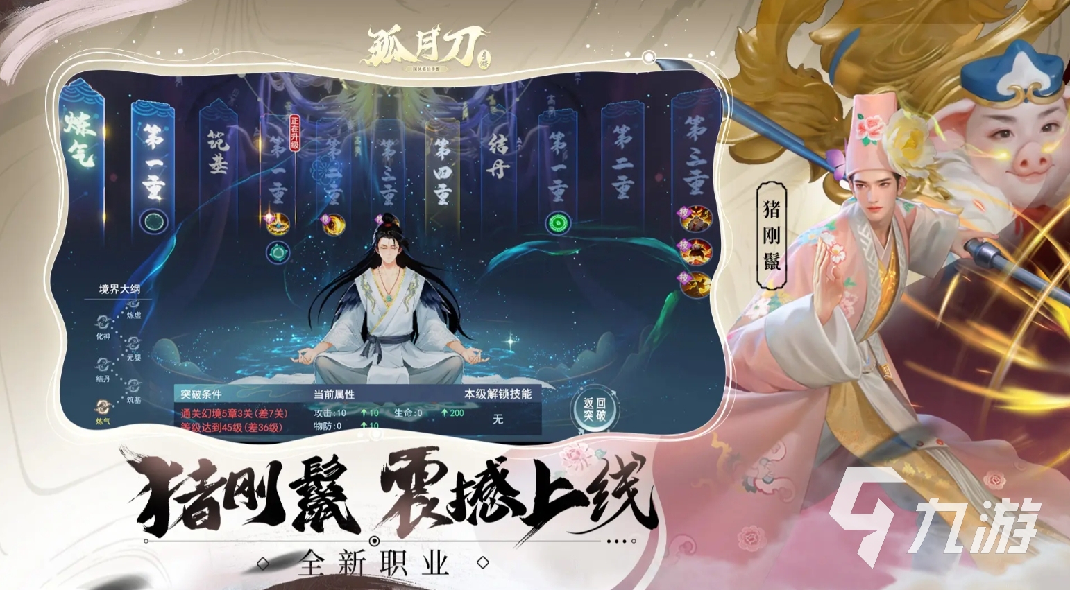 不容错过的仙侠手游大全2025 流行的仙侠手游叫什么